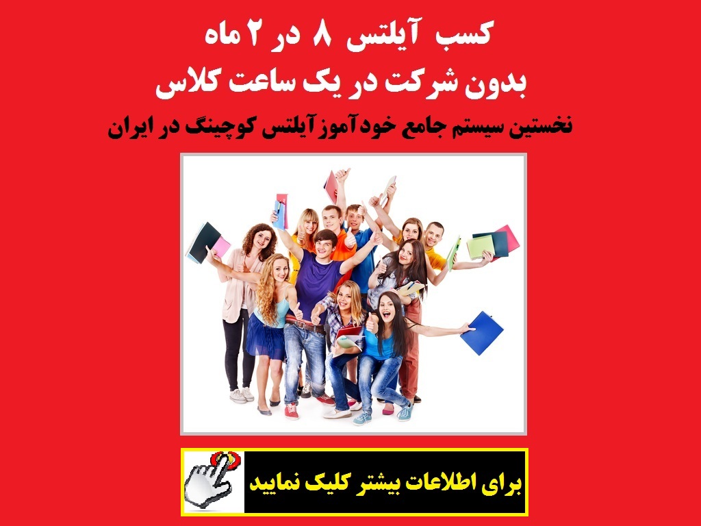 IELTS SelfStudy materials2 - بهترین کلاس خصوصی آیلتس در اصفهان