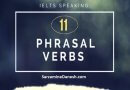 ۱۱ Phrasal Verbs برای تقویت speaking آیلتس برای کسب اسپیکینگ ۸ و بالاتر